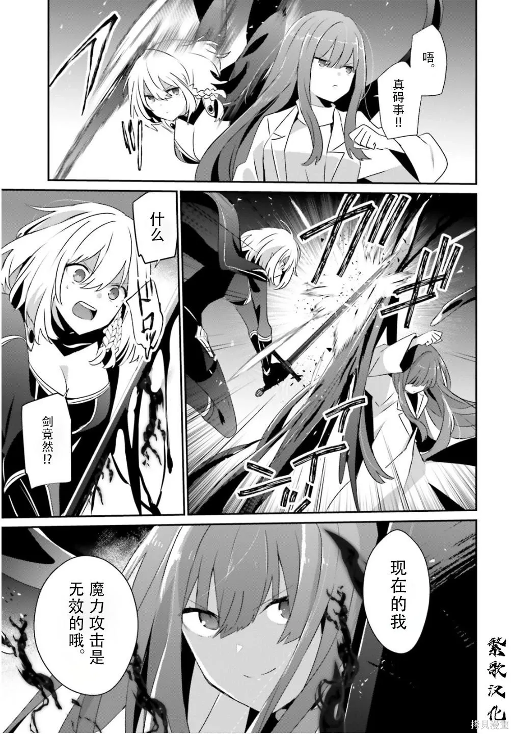 第79.2话 第3页