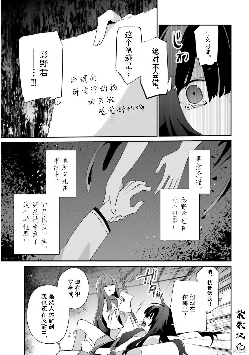第79.2话 第9页