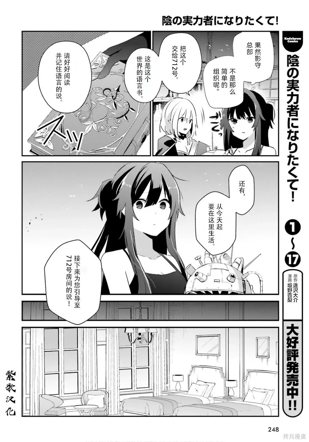 第79.2话 第14页