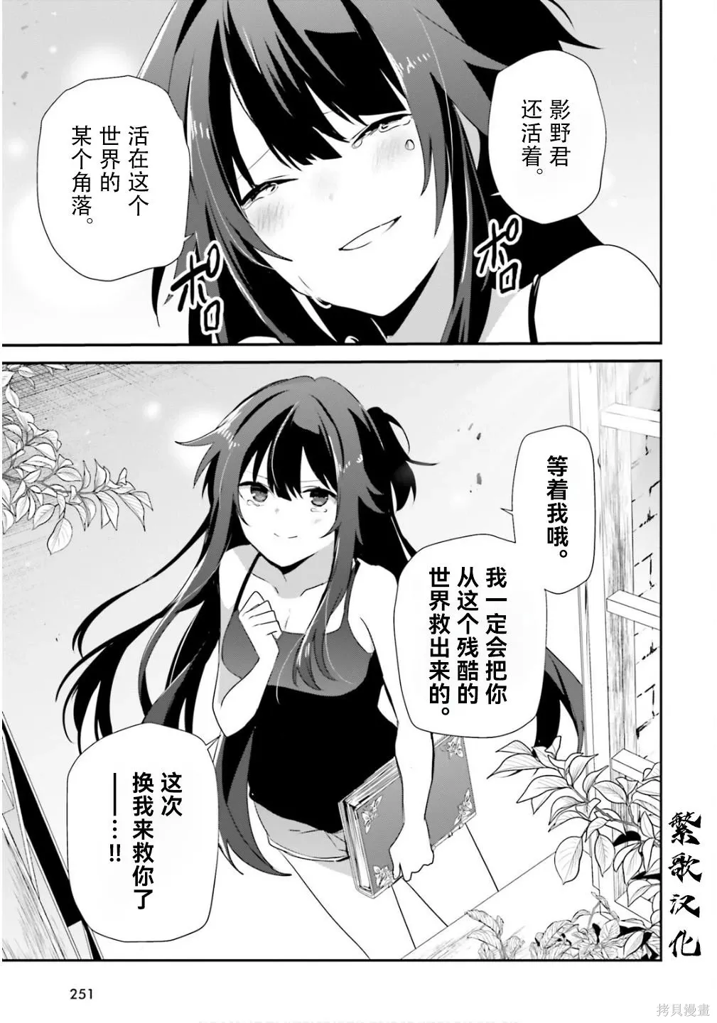 第79.2话 第17页