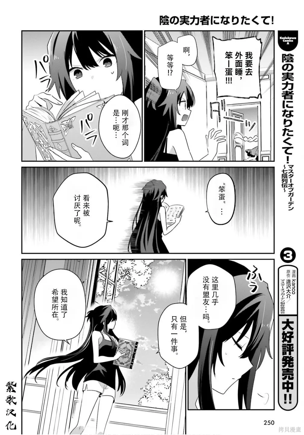 第79.2话 第16页
