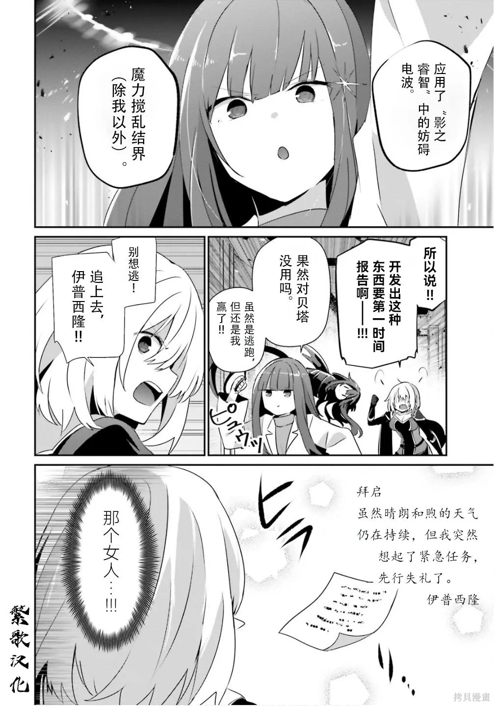 第79.2话 第6页