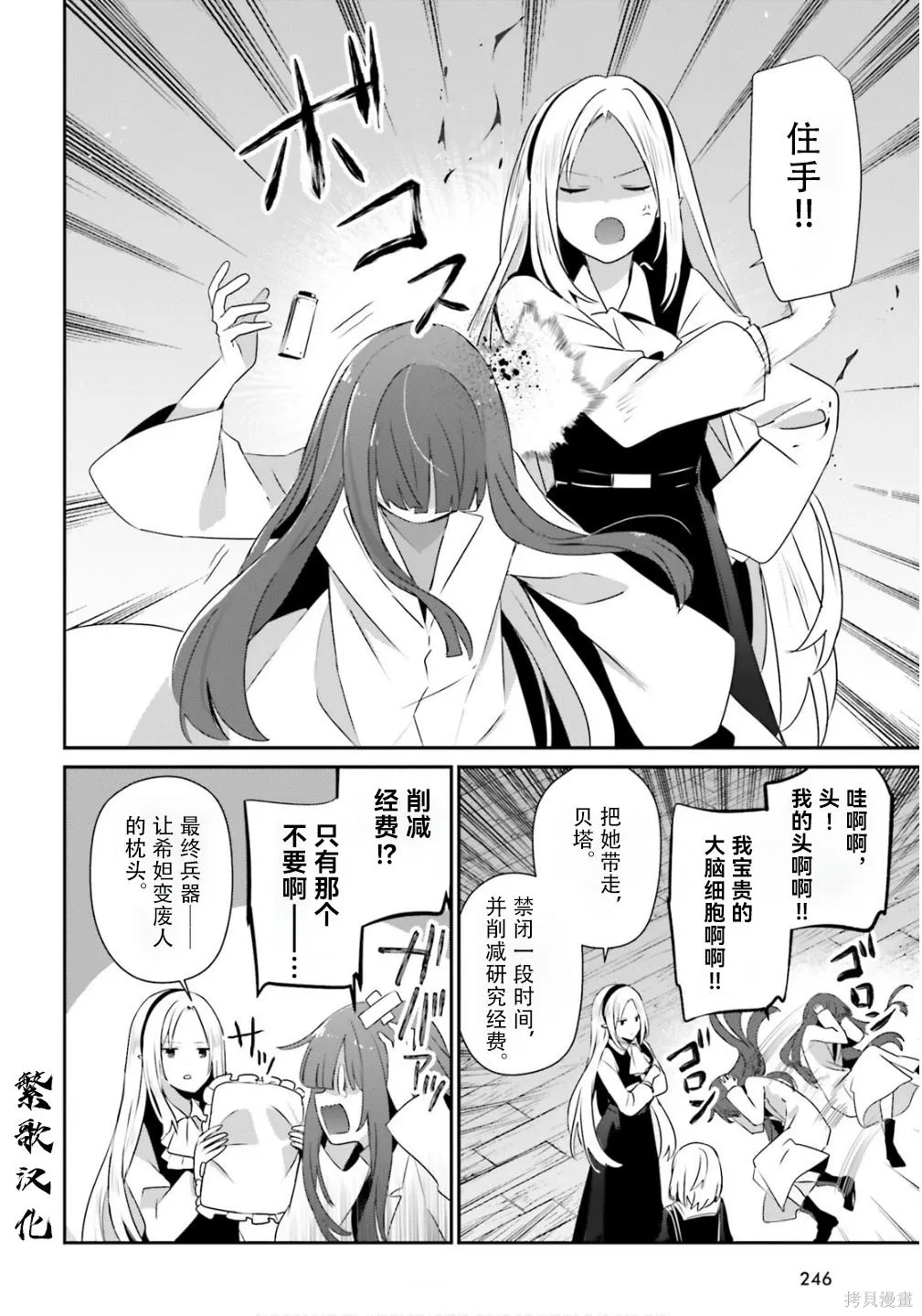 第79.2话 第12页