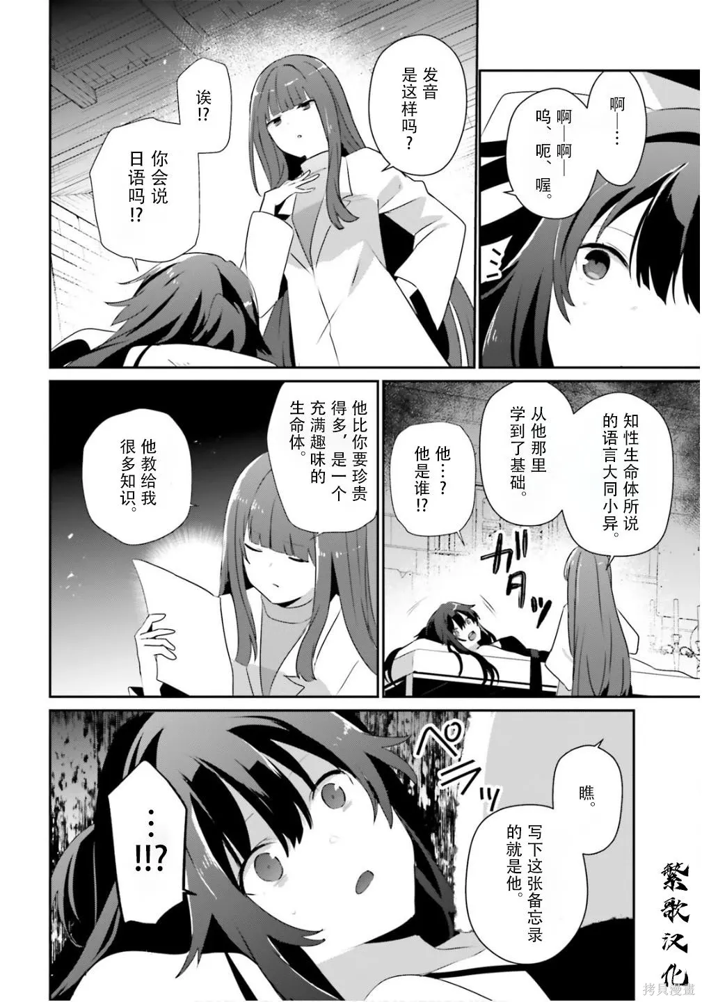 第79.2话 第8页