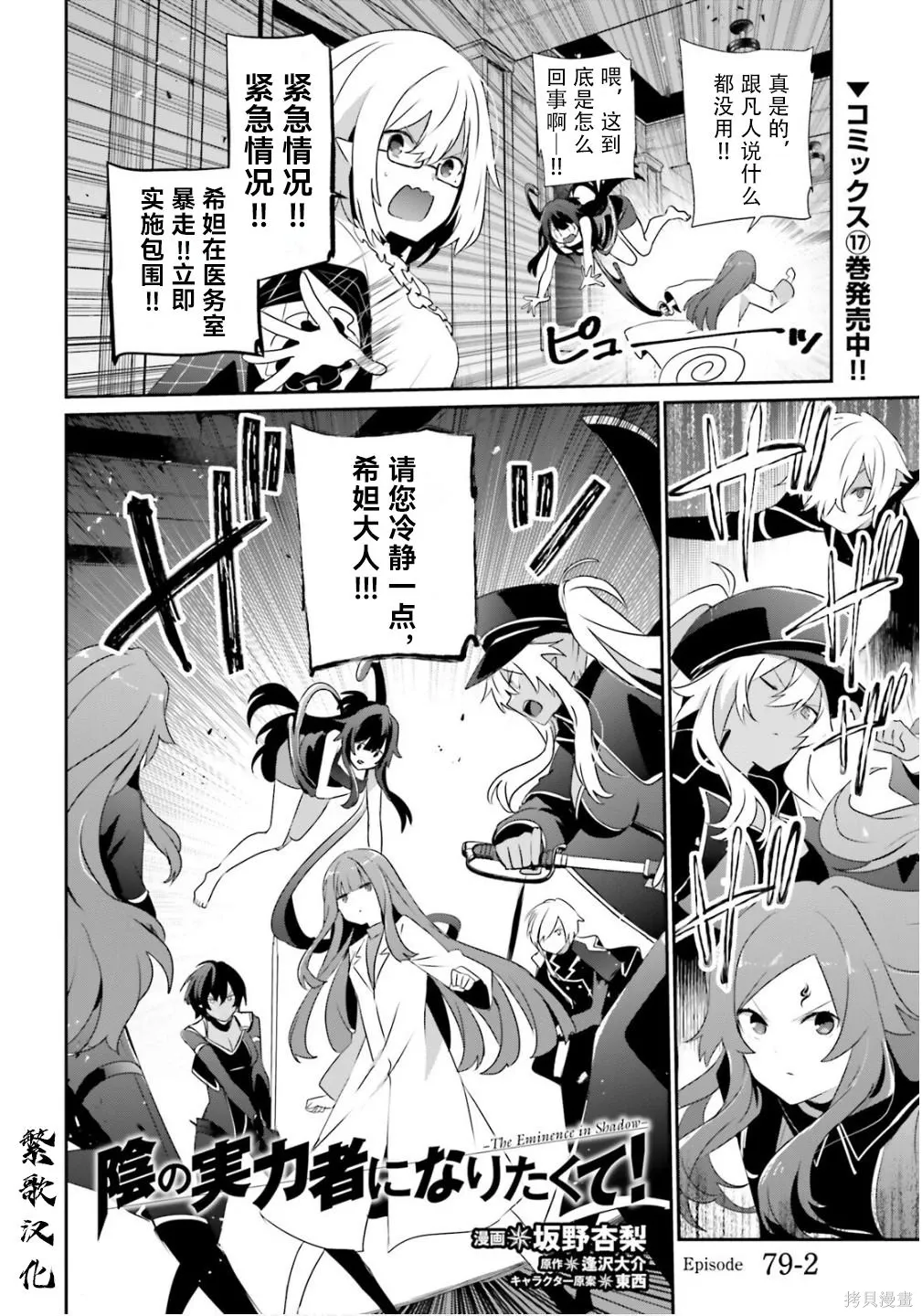 第79.2话 第2页