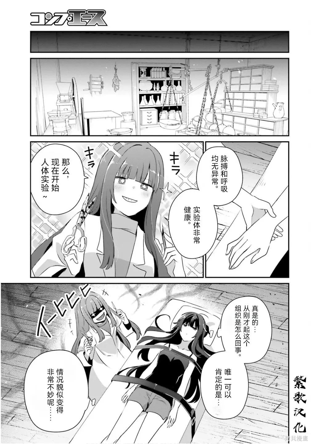 第79.2话 第7页