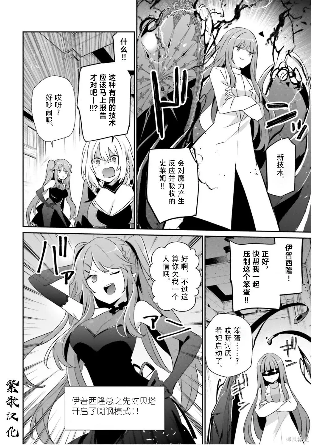 第79.2话 第4页