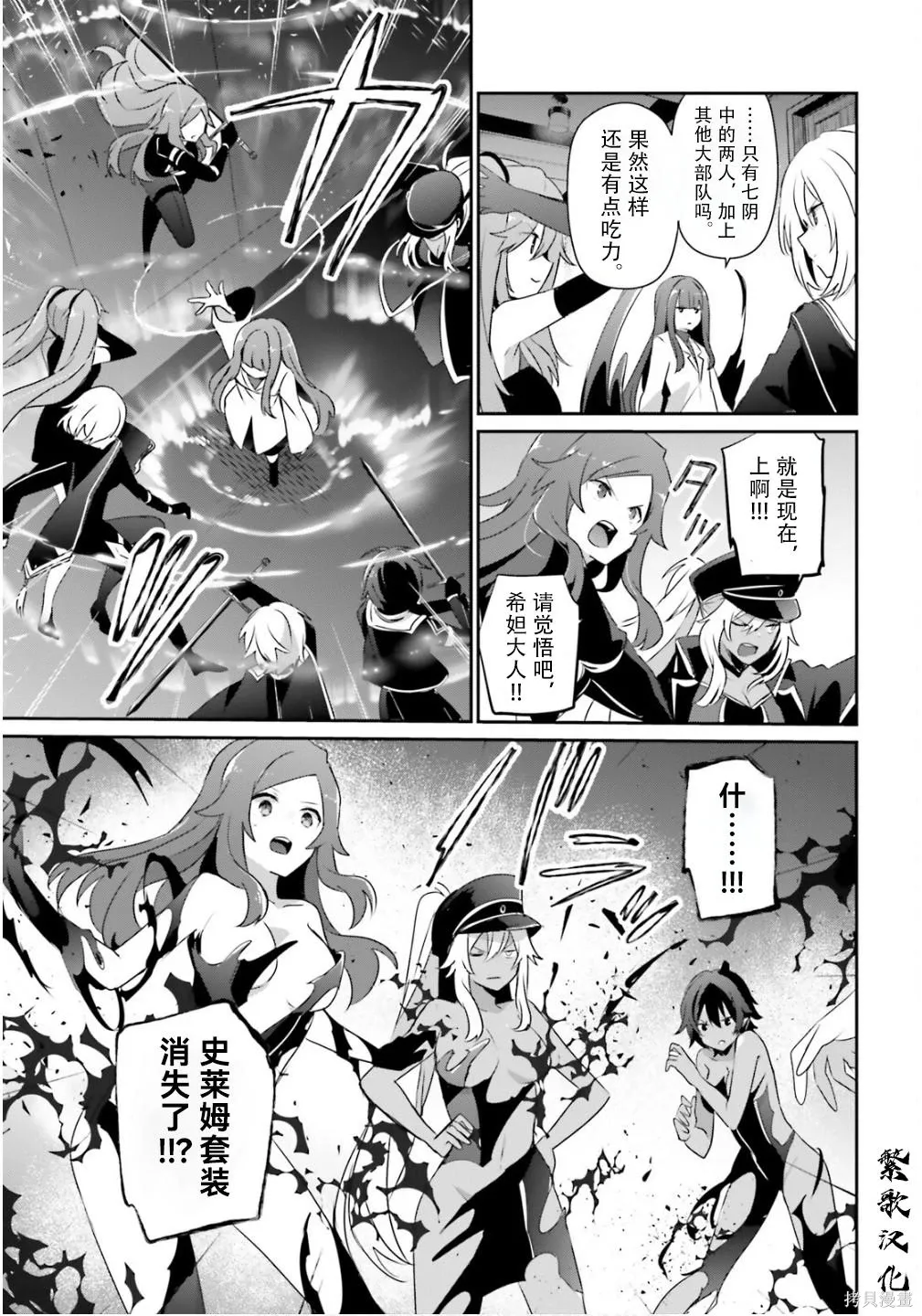 第79.2话 第5页