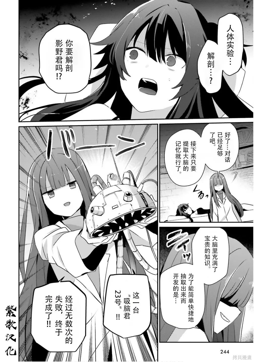 第79.2话 第10页