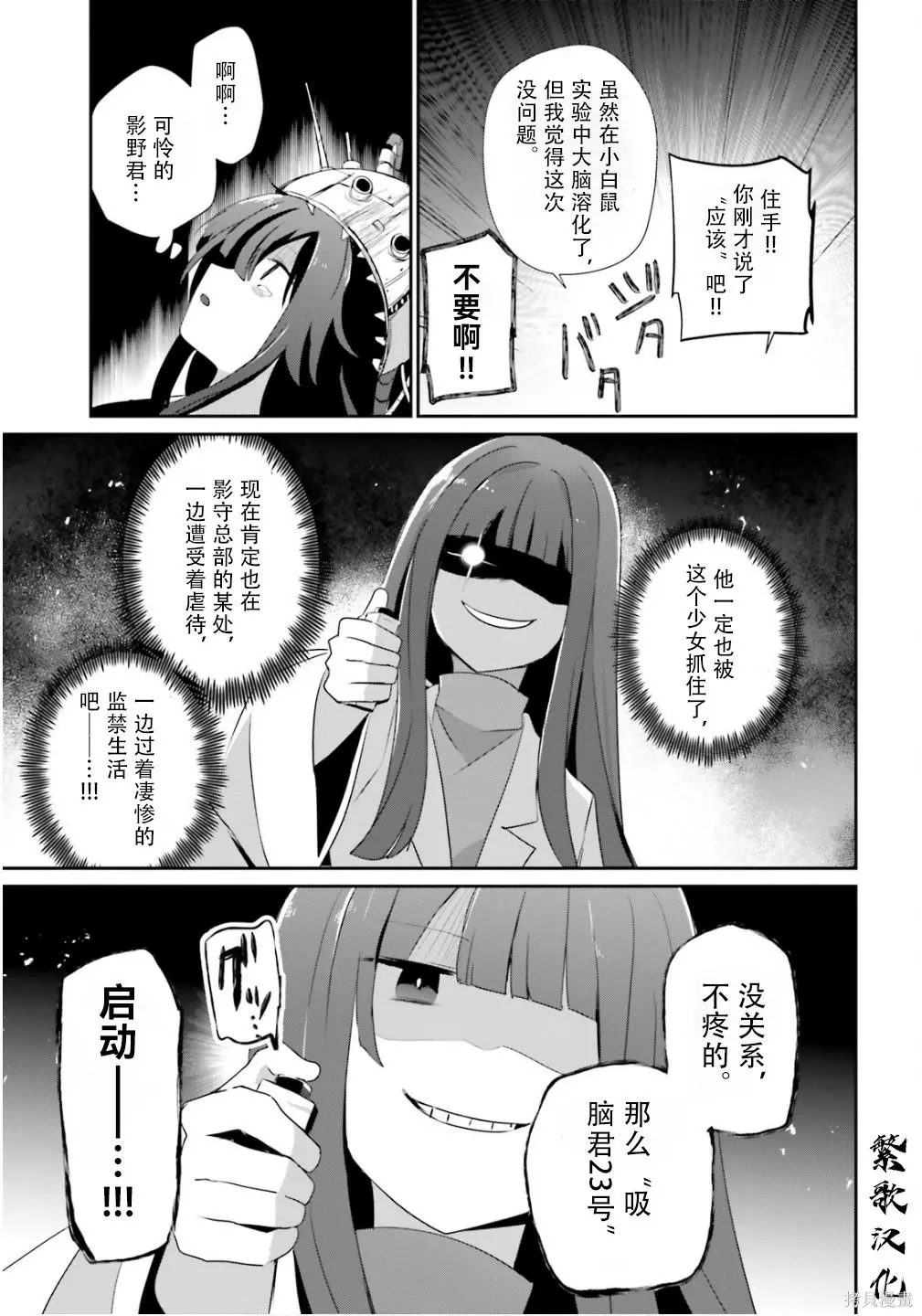 第79.2话 第11页