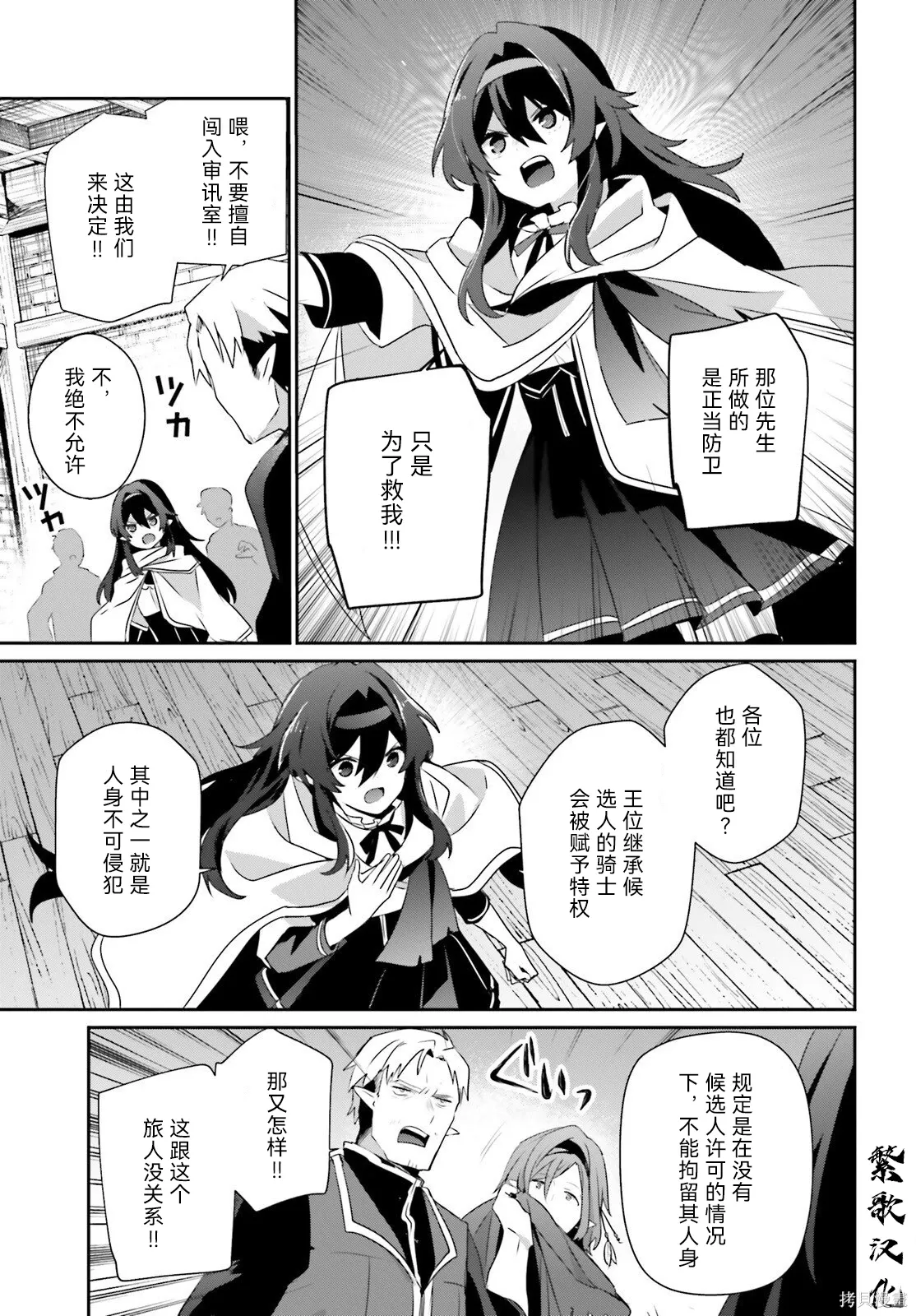 第80话 第29页