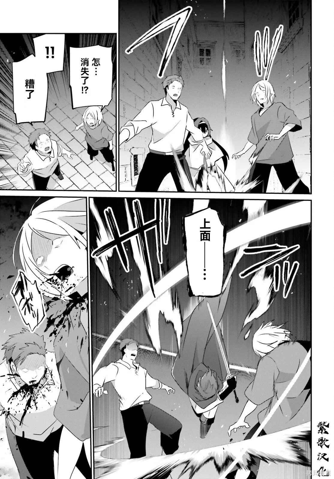 第80话 第19页