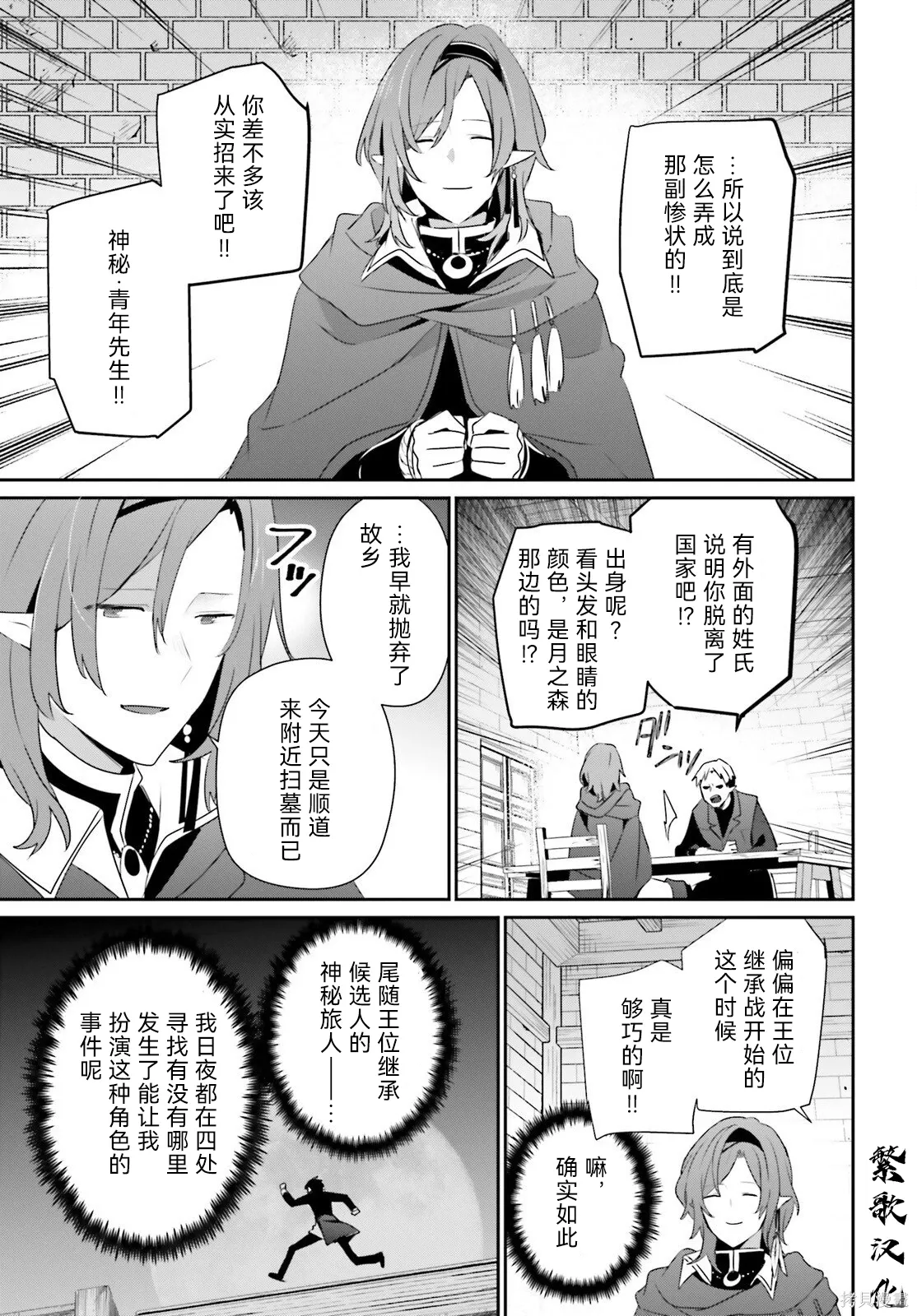 第80话 第27页