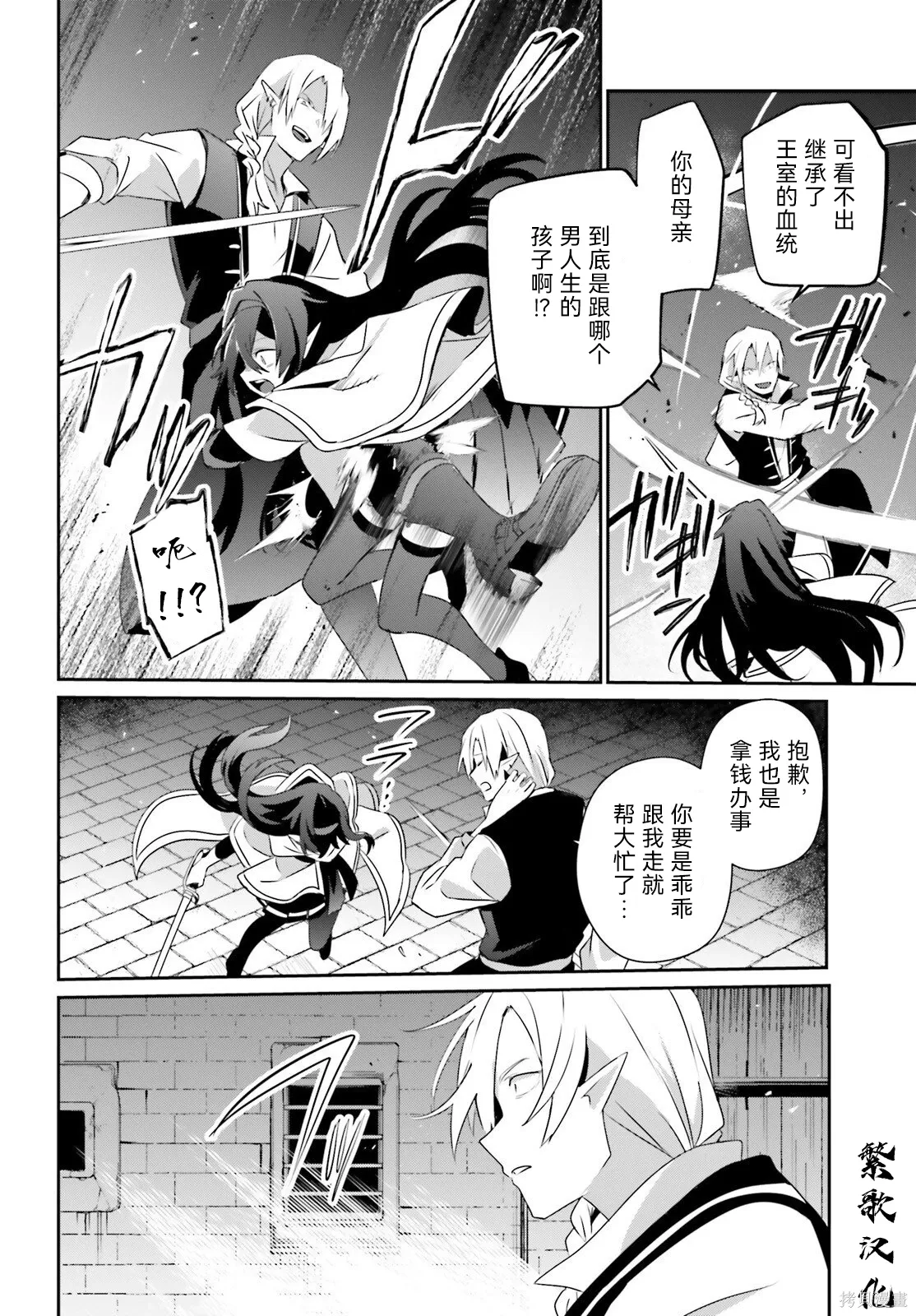 第80话 第12页