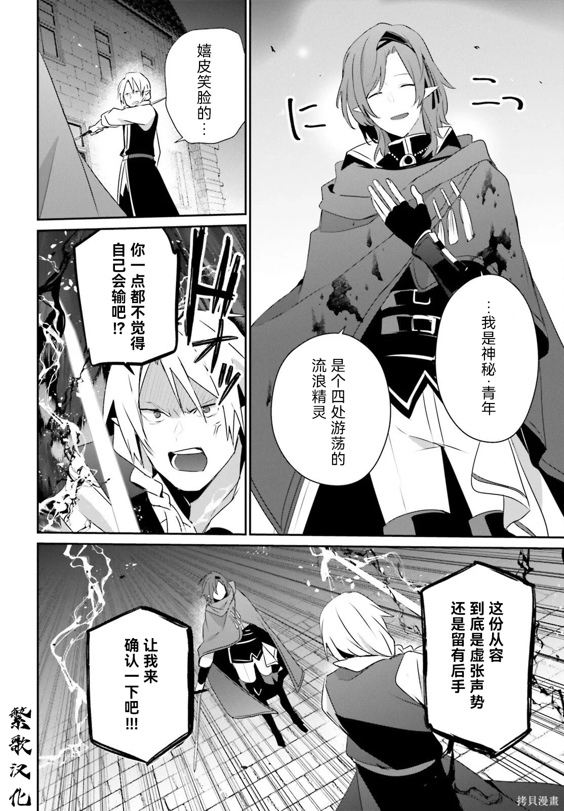 第80话 第22页