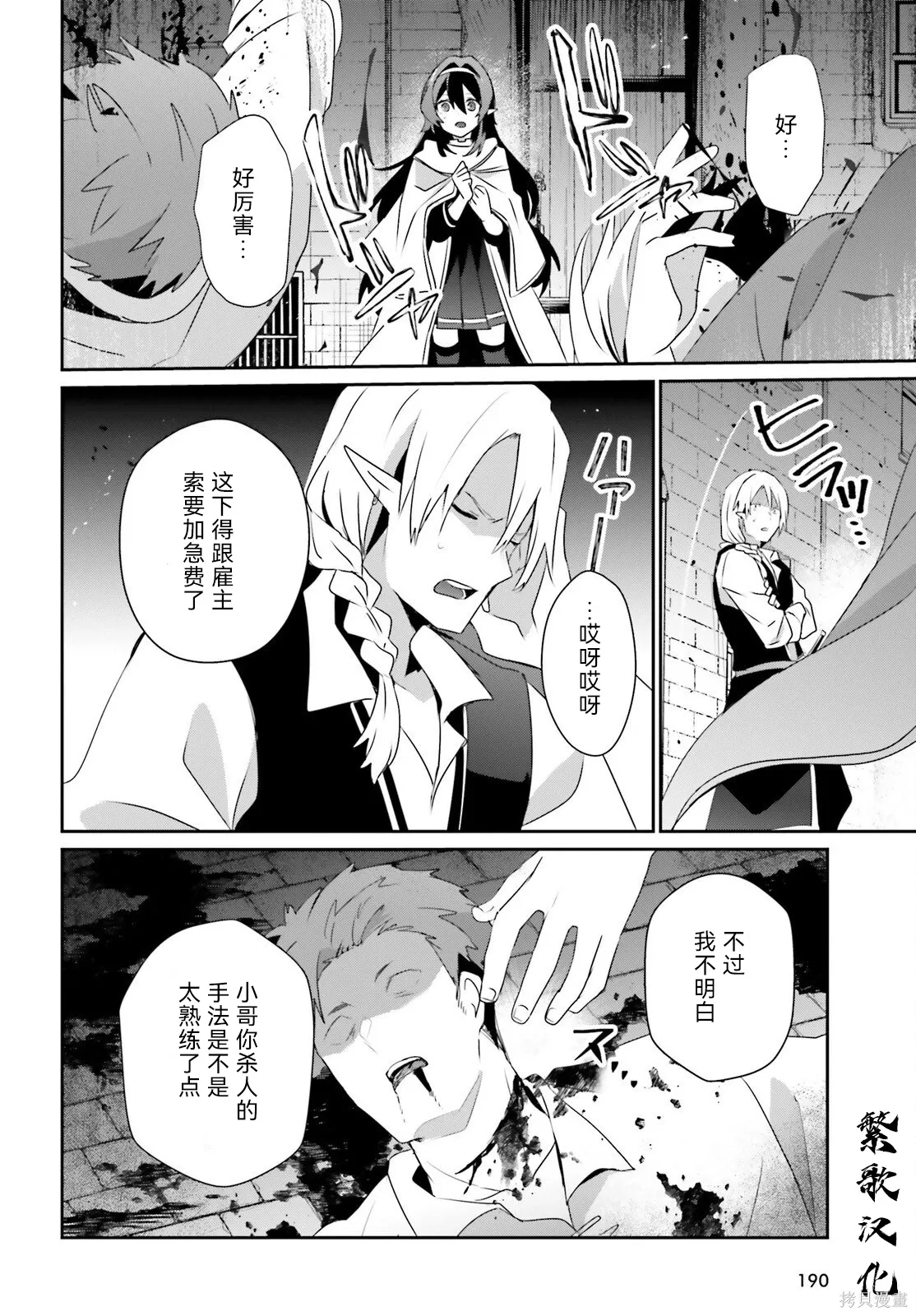 第80话 第20页