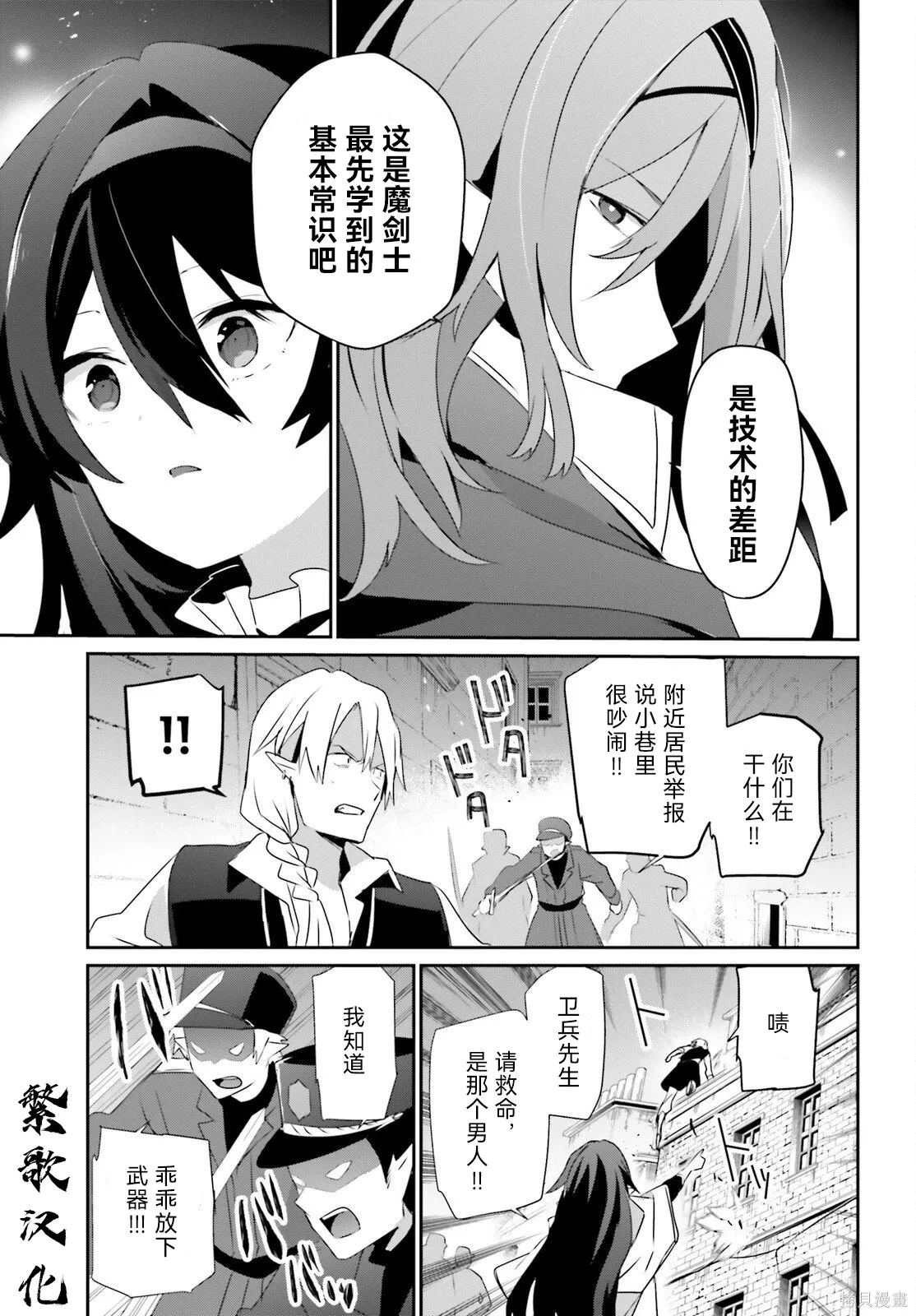 第80话 第25页