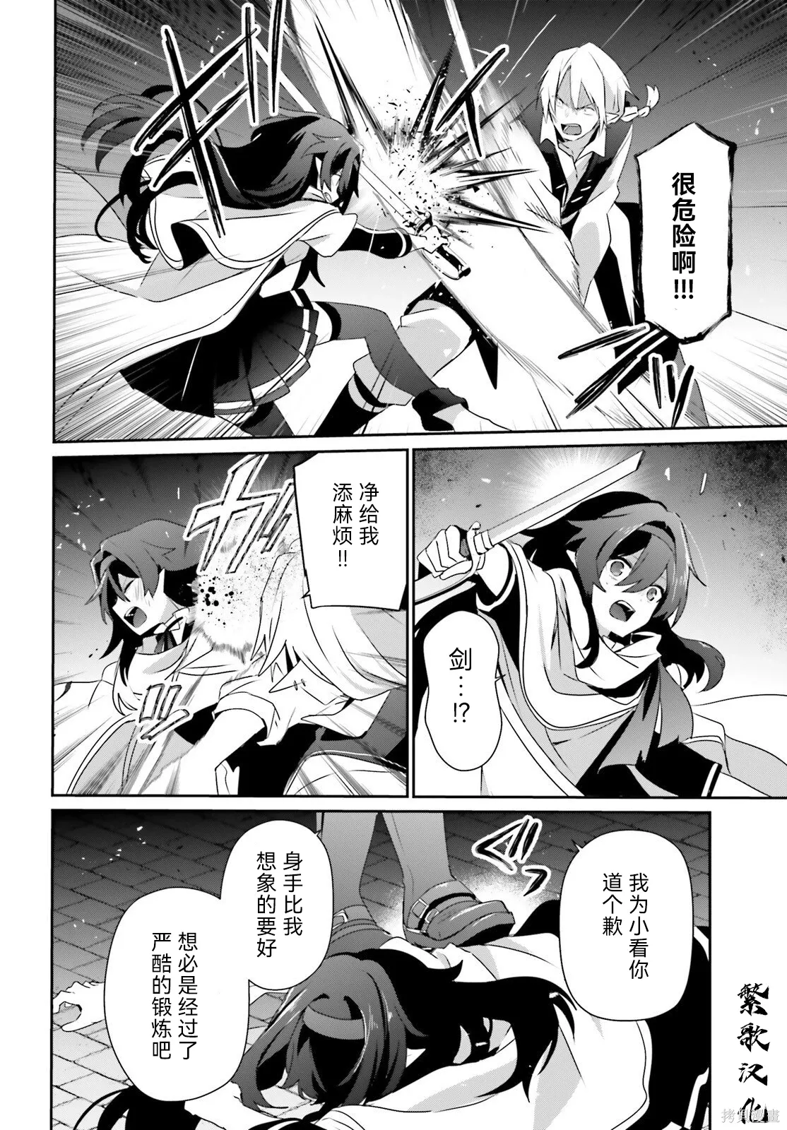 第80话 第14页