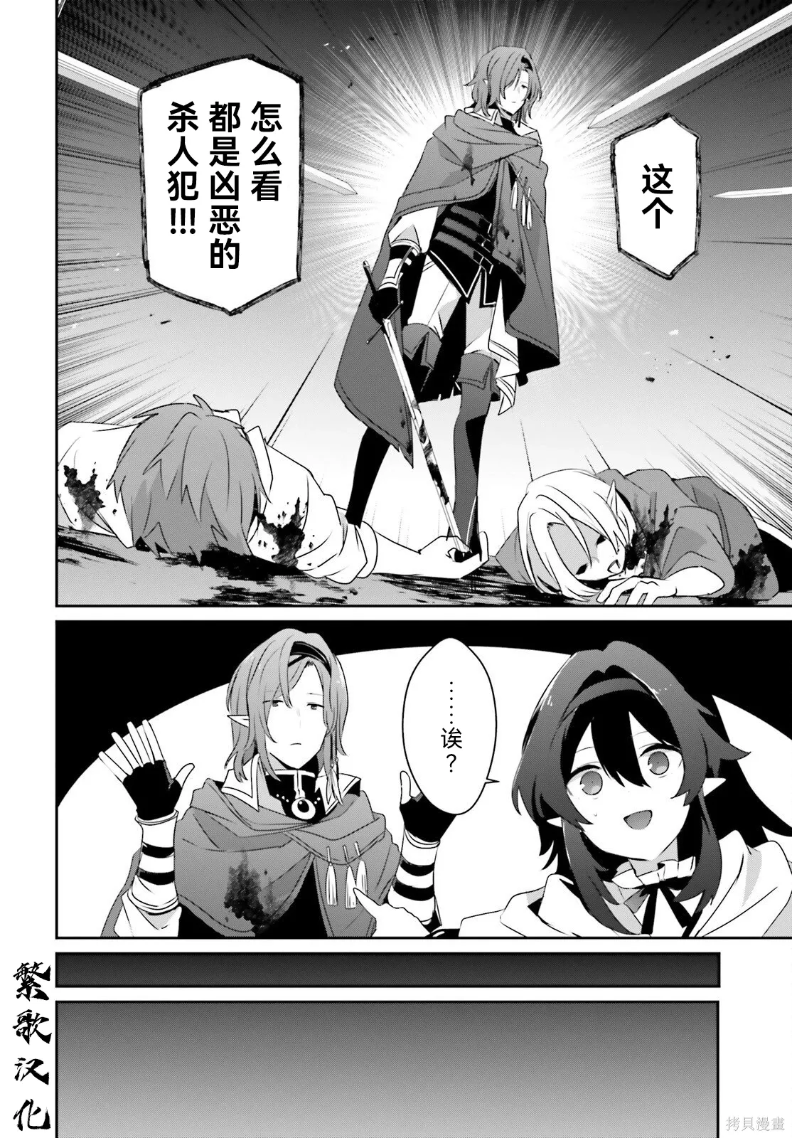 第80话 第26页