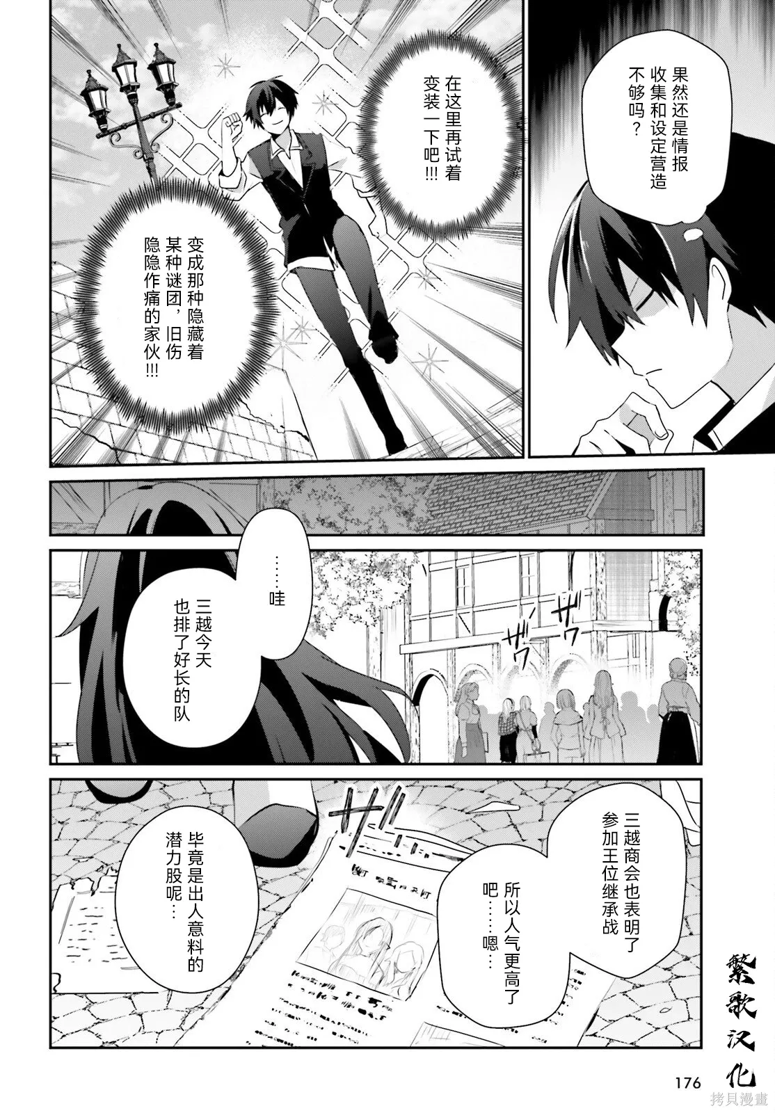 第80话 第6页