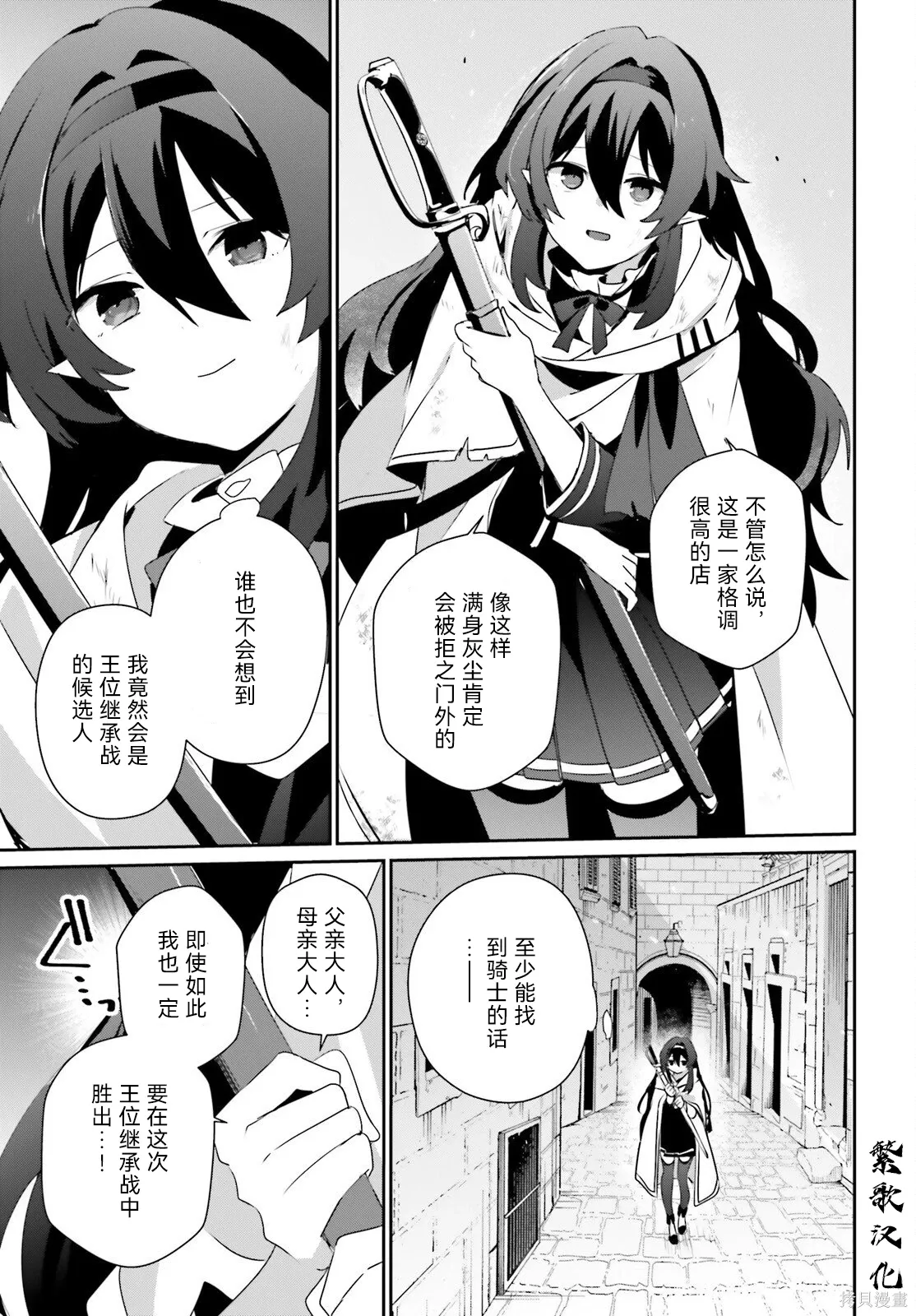 第80话 第7页