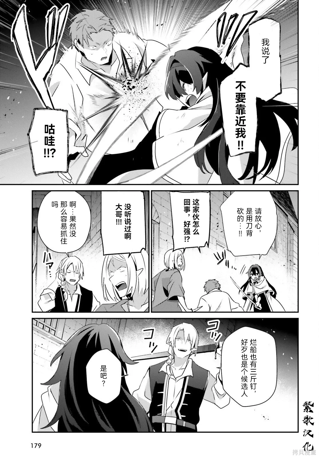 第80话 第9页