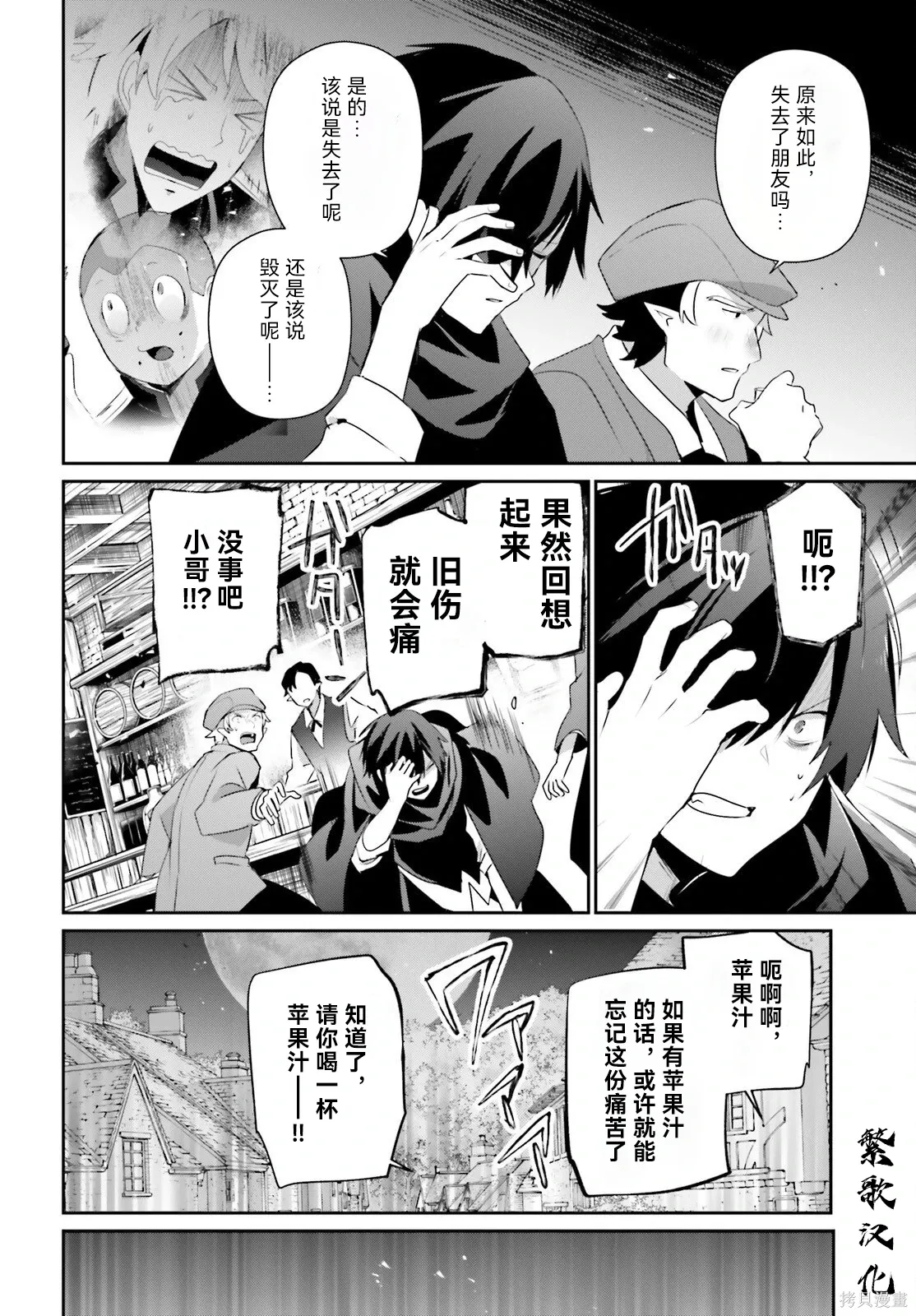 第80话 第2页