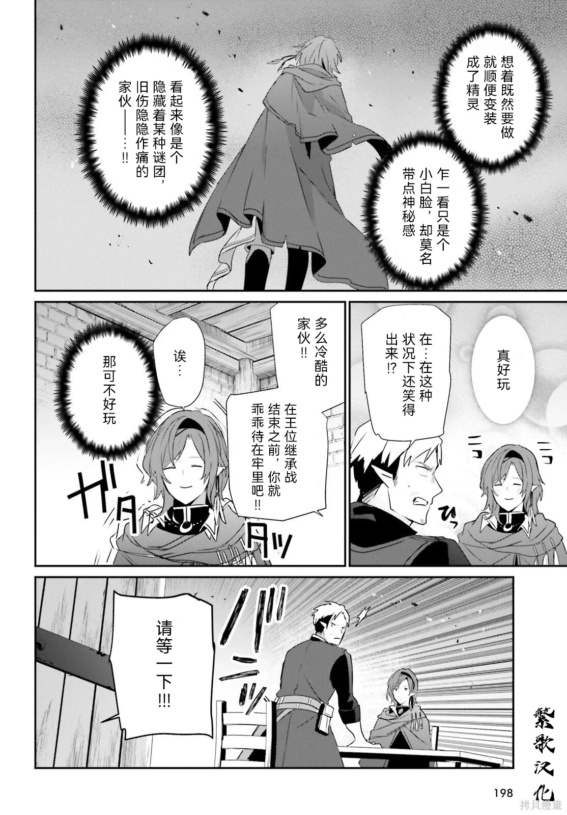 第80话 第28页