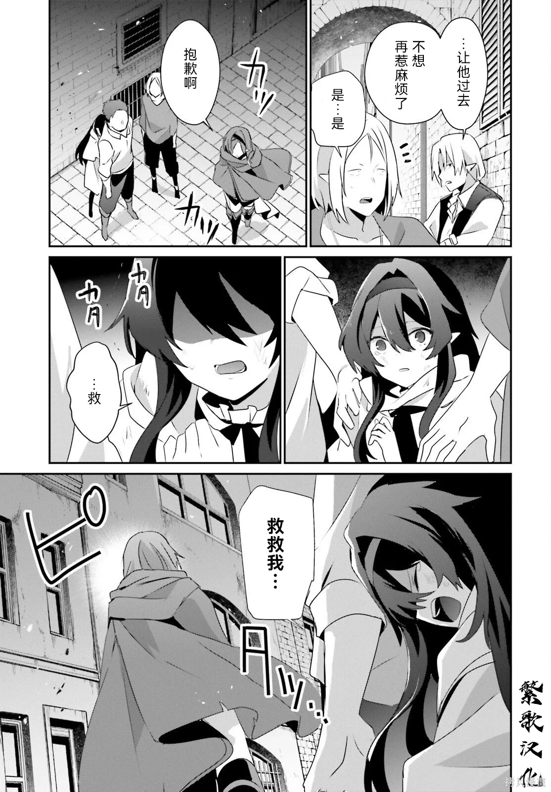 第80话 第17页