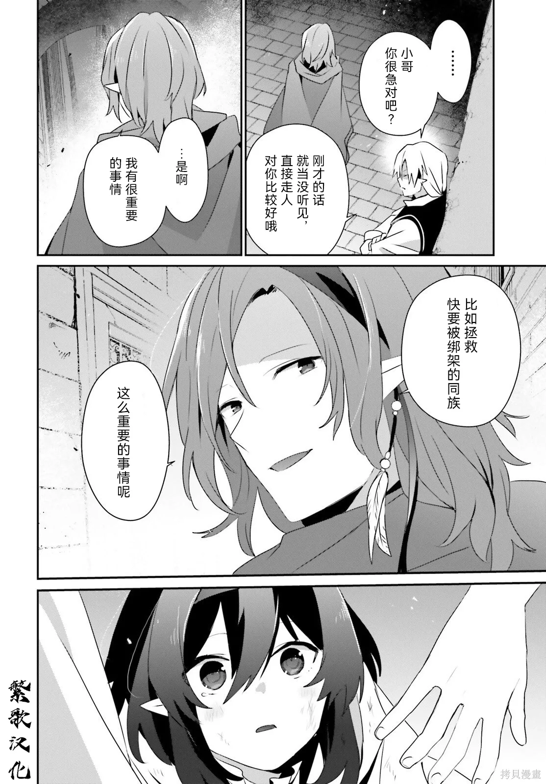 第80话 第18页