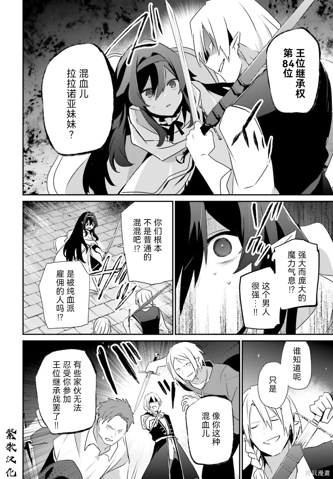 第80话 第10页