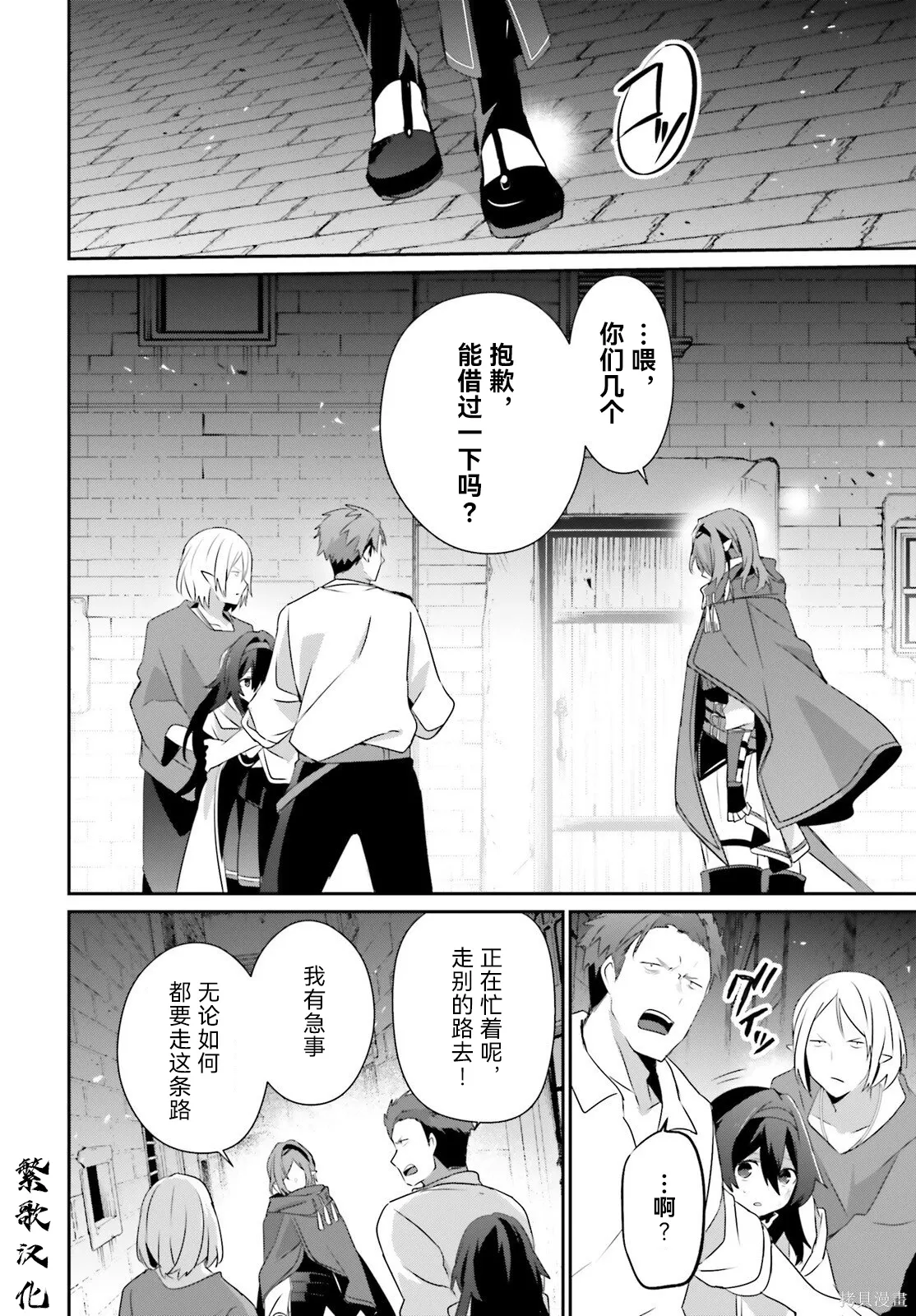 第80话 第16页