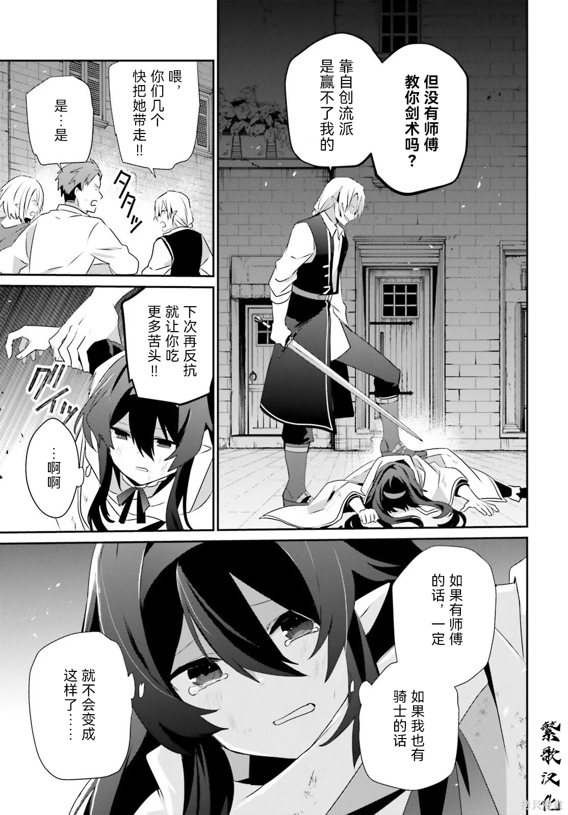 第80话 第15页