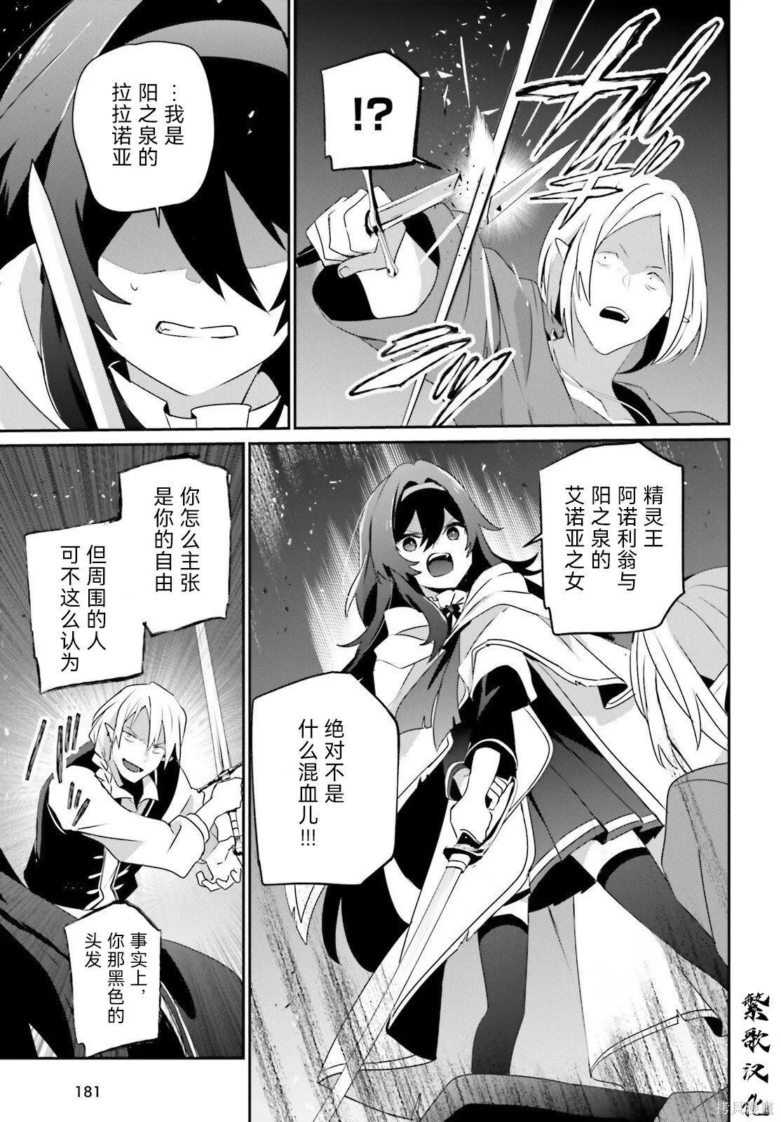 第80话 第11页