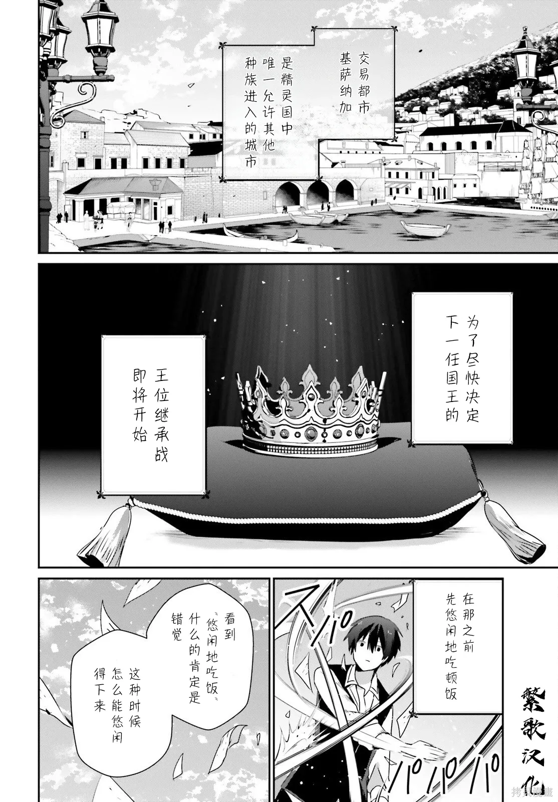 第80话 第4页