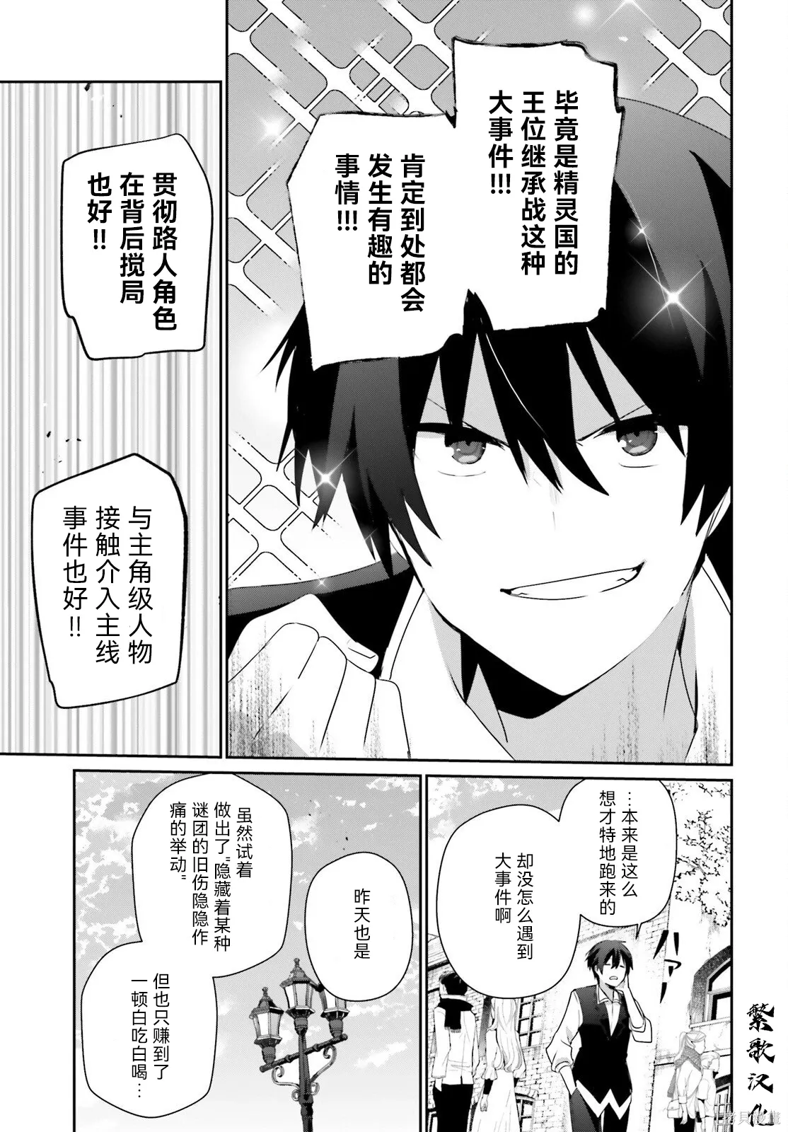 第80话 第5页