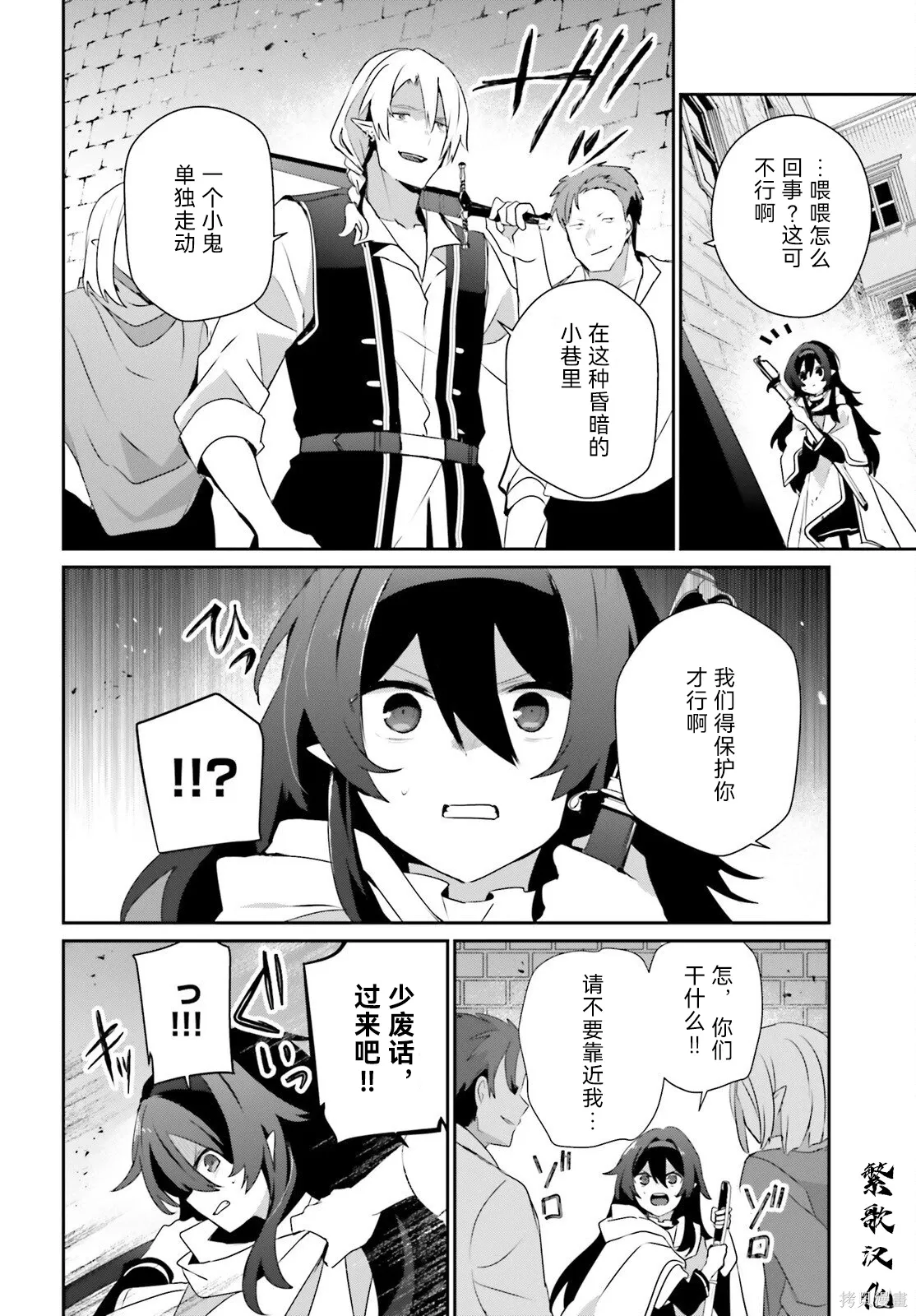 第80话 第8页