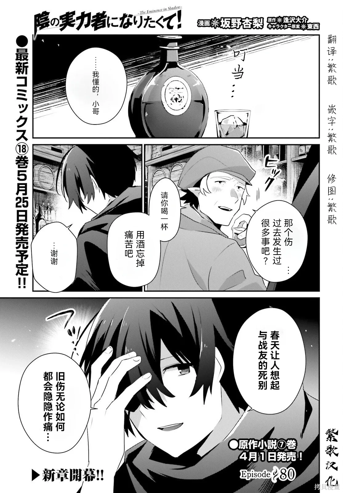 第80话 第1页
