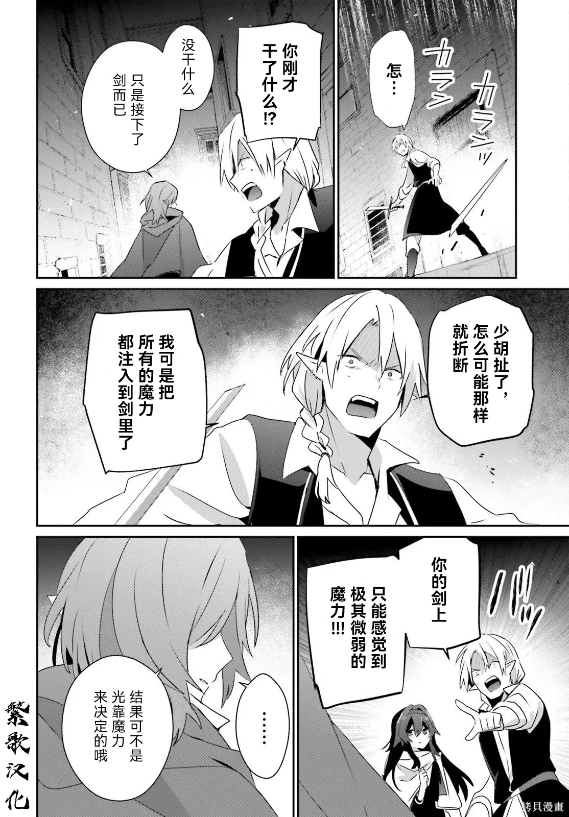 第80话 第24页