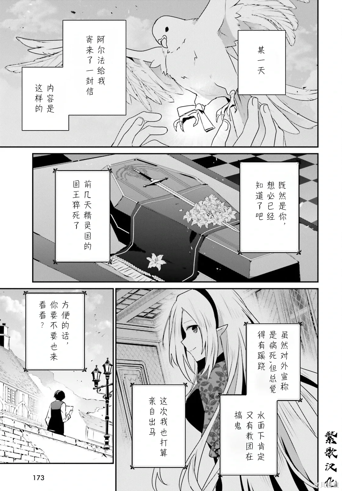 第80话 第3页