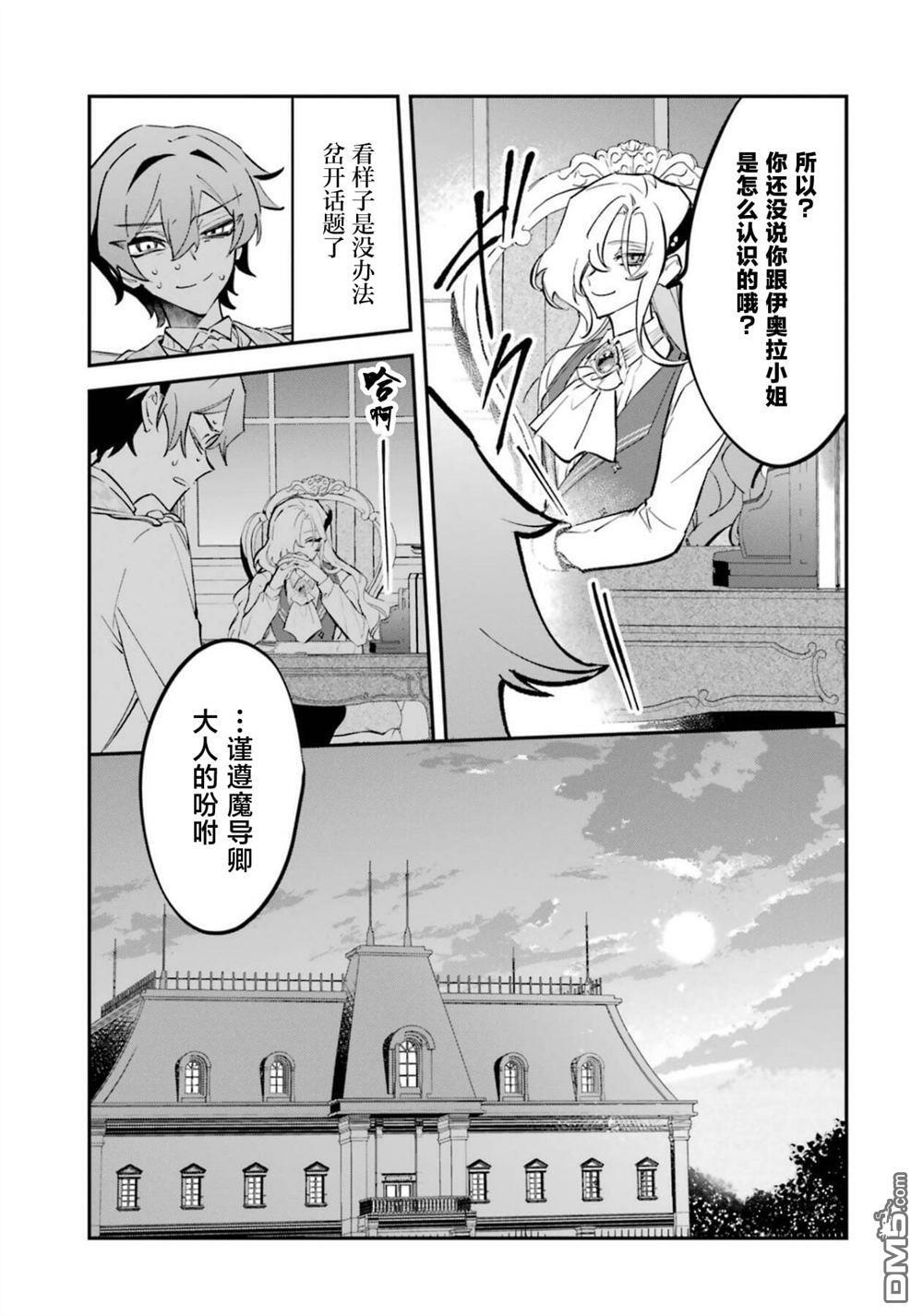 第8话 第32页