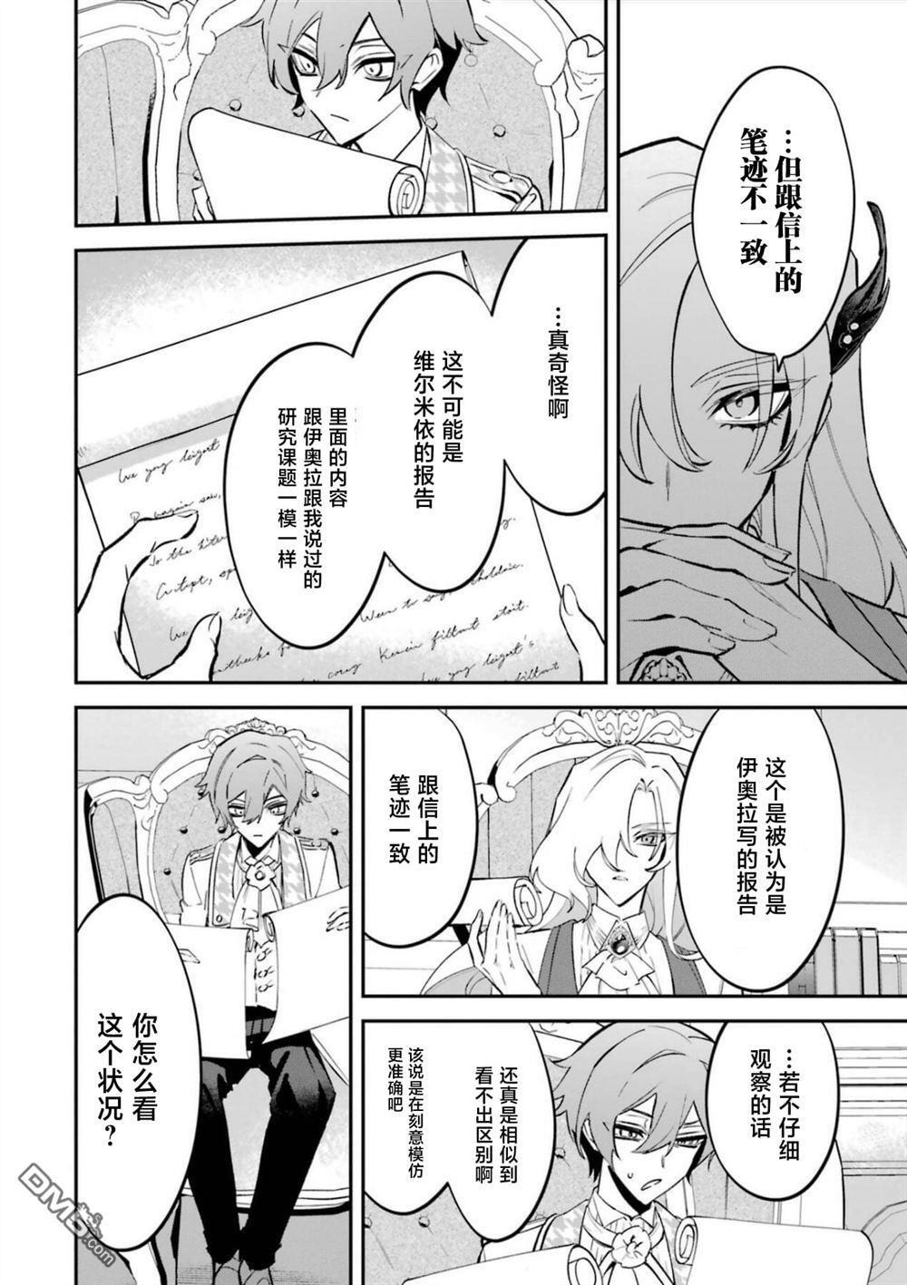 第8话 第15页