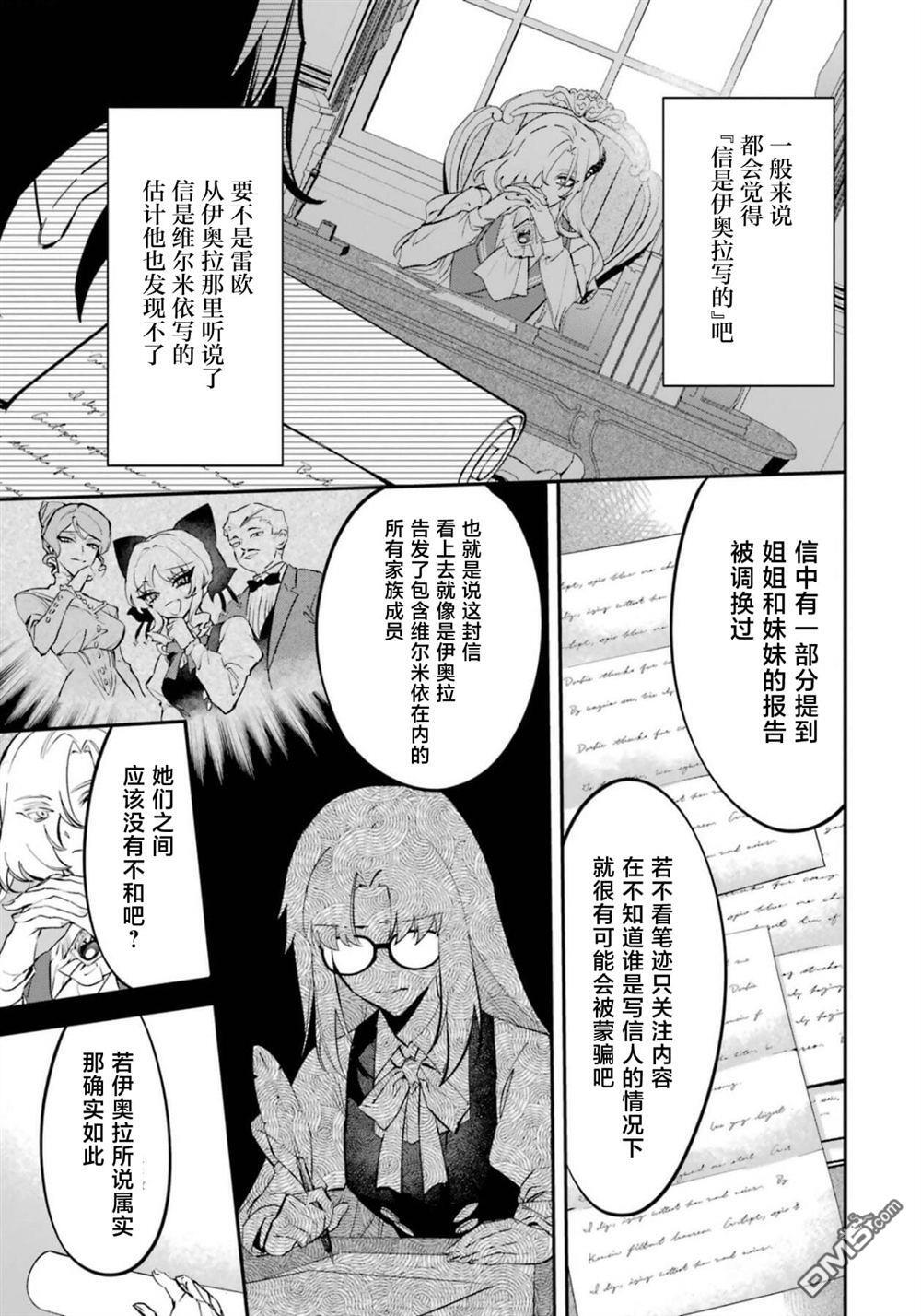 第8话 第16页