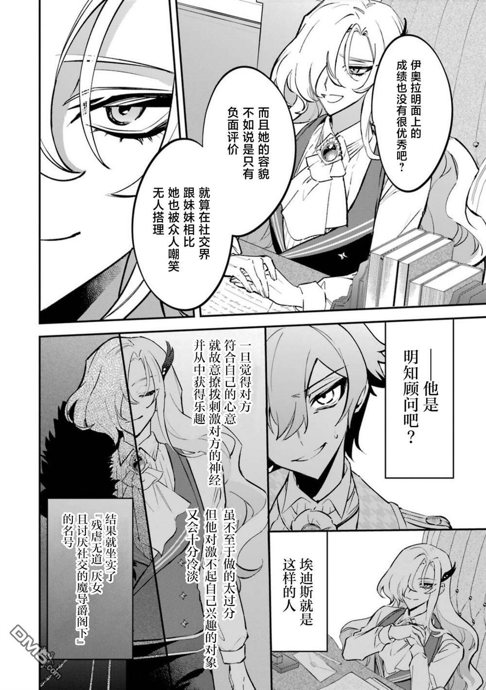 第8话 第27页