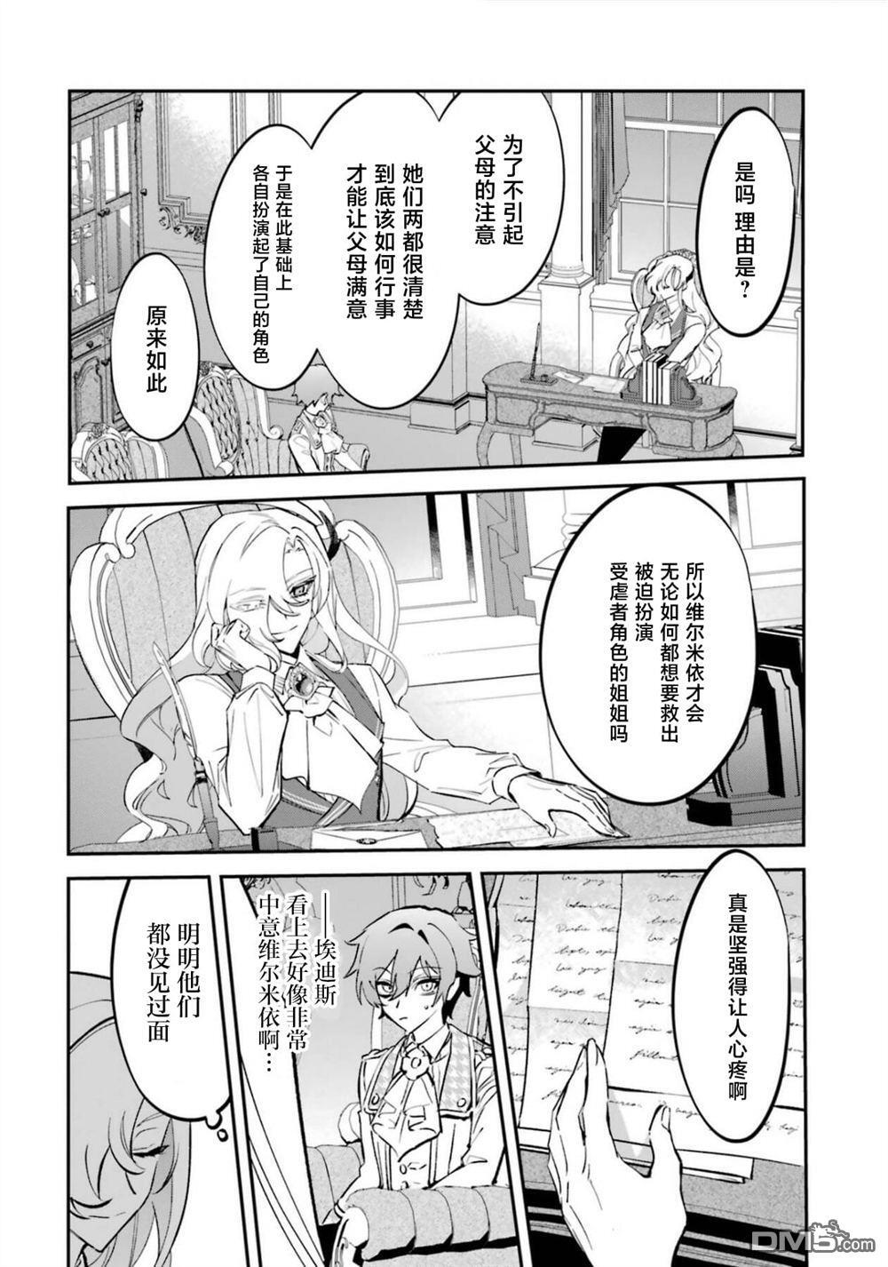 第8话 第31页