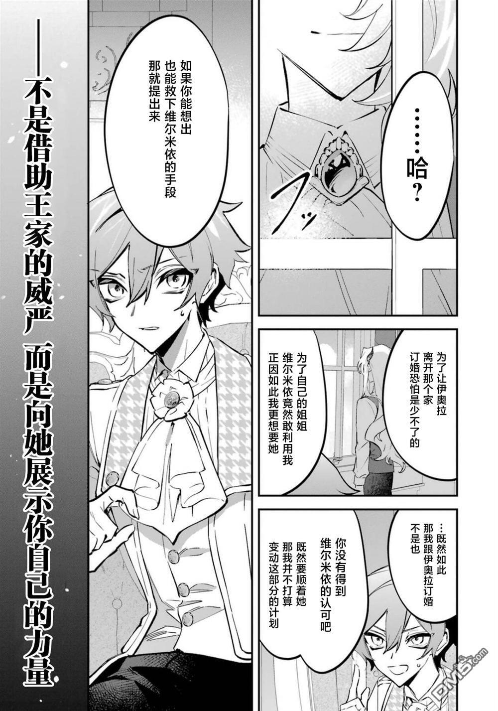 第8话 第20页