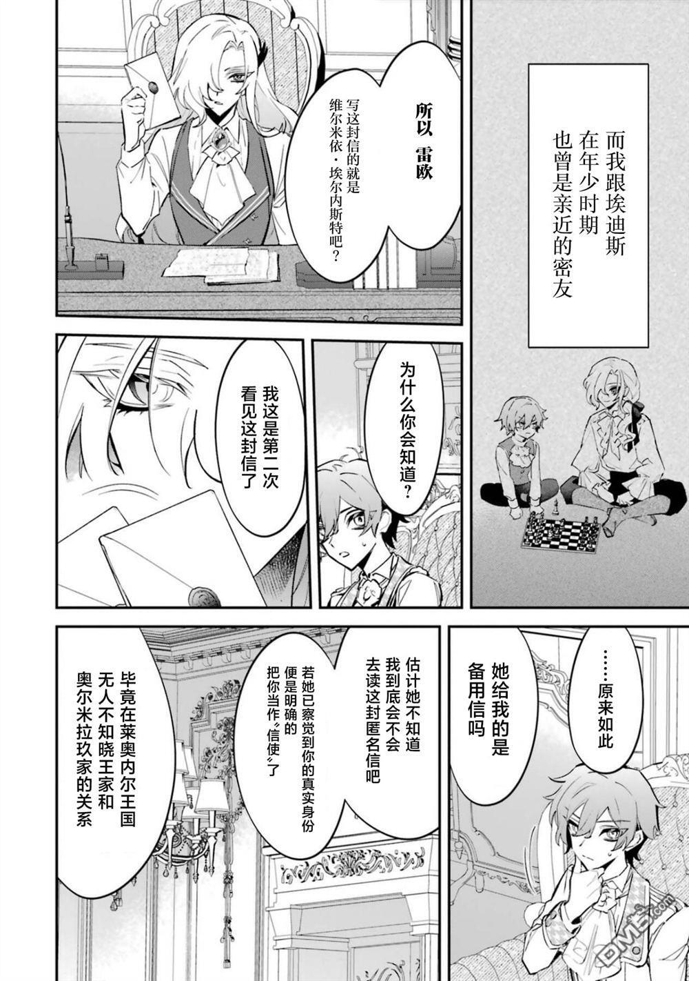第8话 第7页