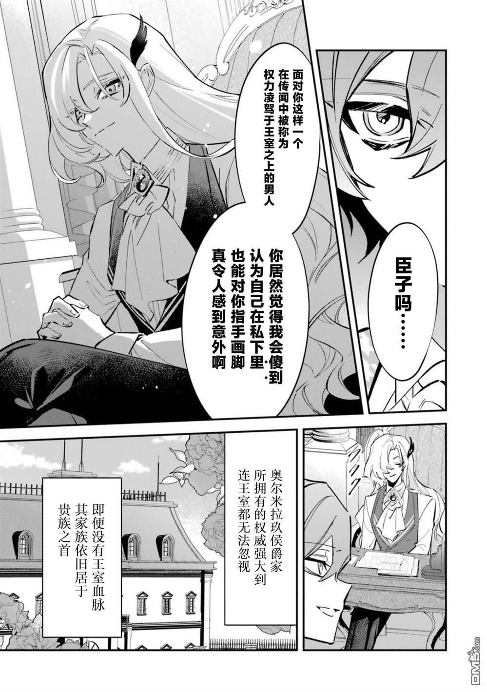 第8话 第4页