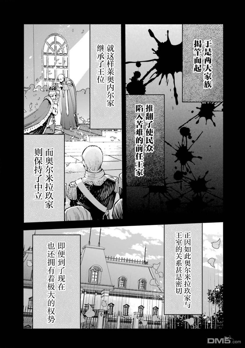 第8话 第6页