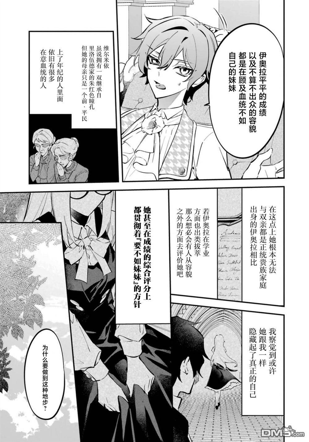 第8话 第28页